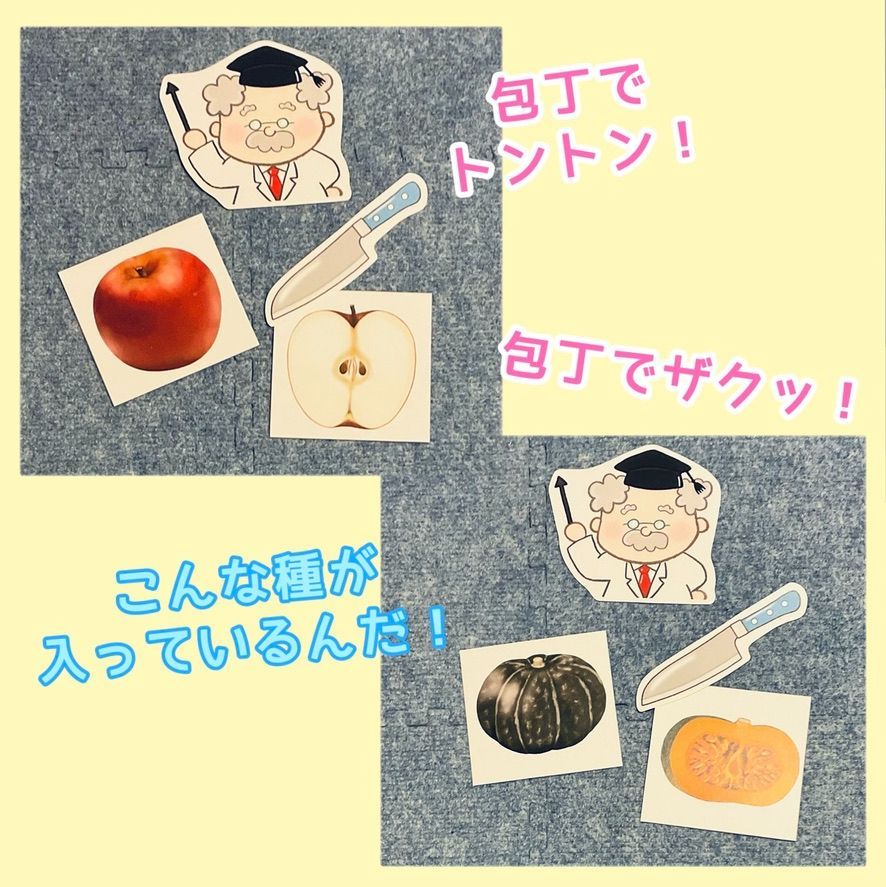 保育【秋の野菜・くだもの】未カット ペープサート 壁面 誕生会 保育教材 保育教材○はみ工房○ メルカリ