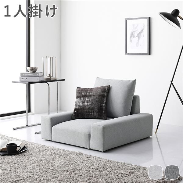 ローソファ フロアソファ 1人掛け ライトグレー 幅74cm 1P シンプル