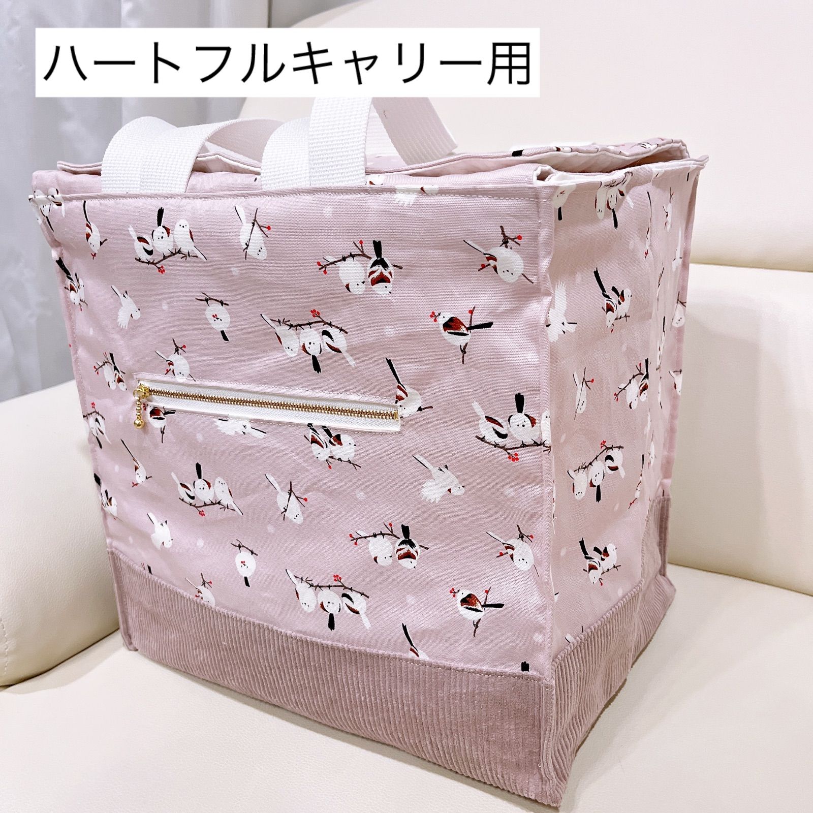 ハートフルキャリー用 鳥のキャリーケージバッグ シマエナガ柄
