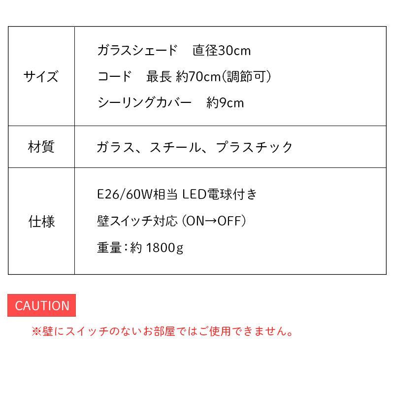 ガラスペンダントライト