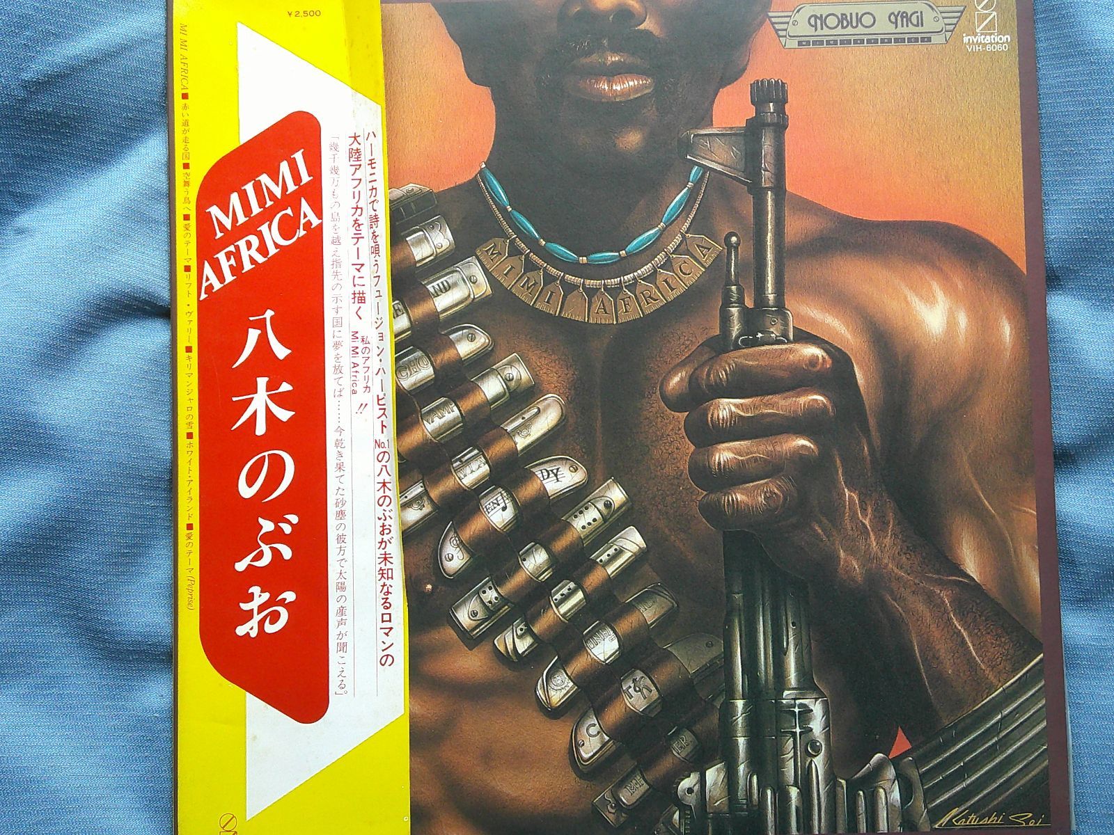 LP 八木のぶお NOBUO YAGI / MI MI AFRICA - メルカリ