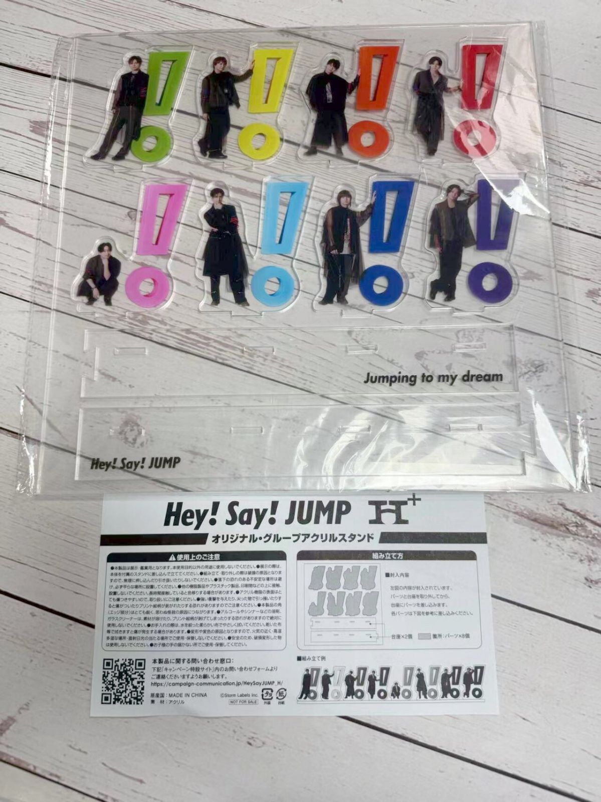 Hey! Say! JUMP H⁺ アクリルスタンド おうちでUMP賞 アクスタ Hey! Say! JUMP お家でUMP賞 アクリルスタンド Hey Say JUMP H