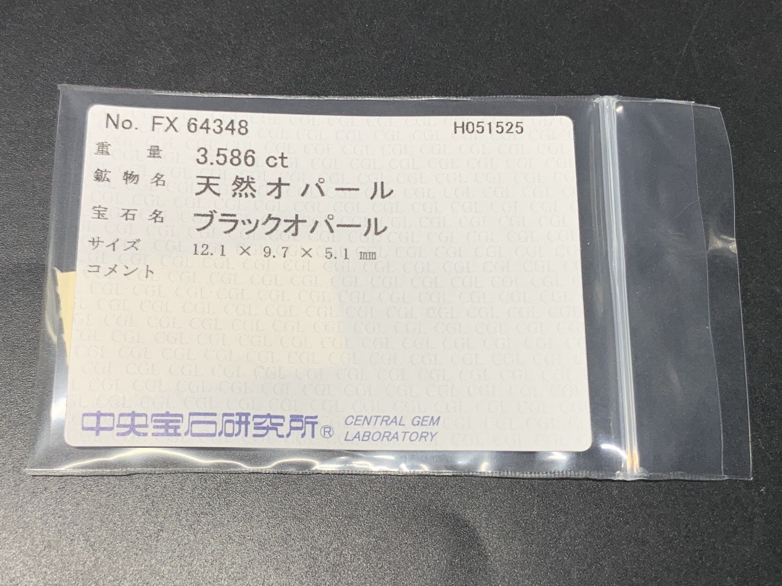 12.1㎜×9.7㎜×5.1㎜