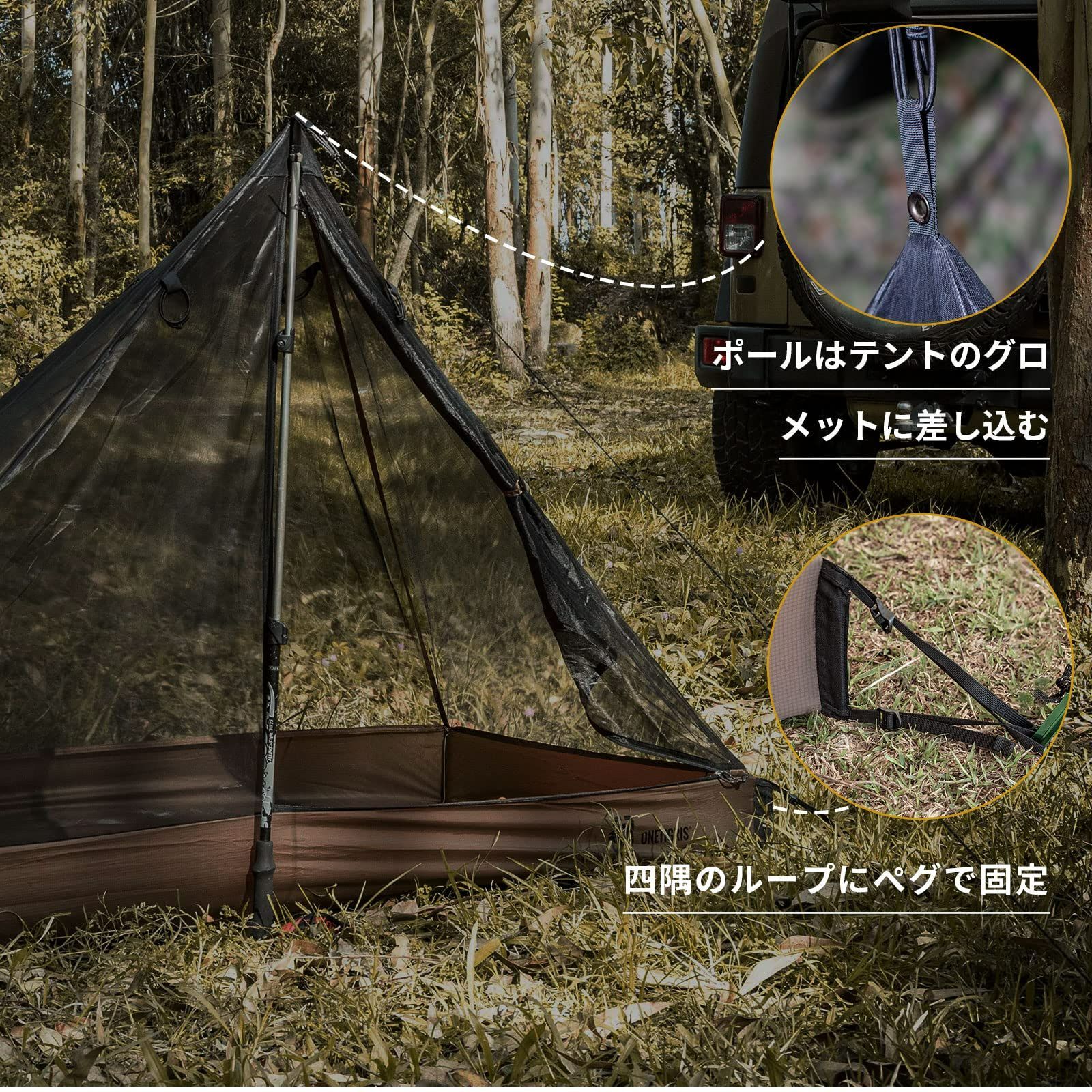 新品】ONETIGRIS メッシュ インナーテント モスキートネット 蚊帳