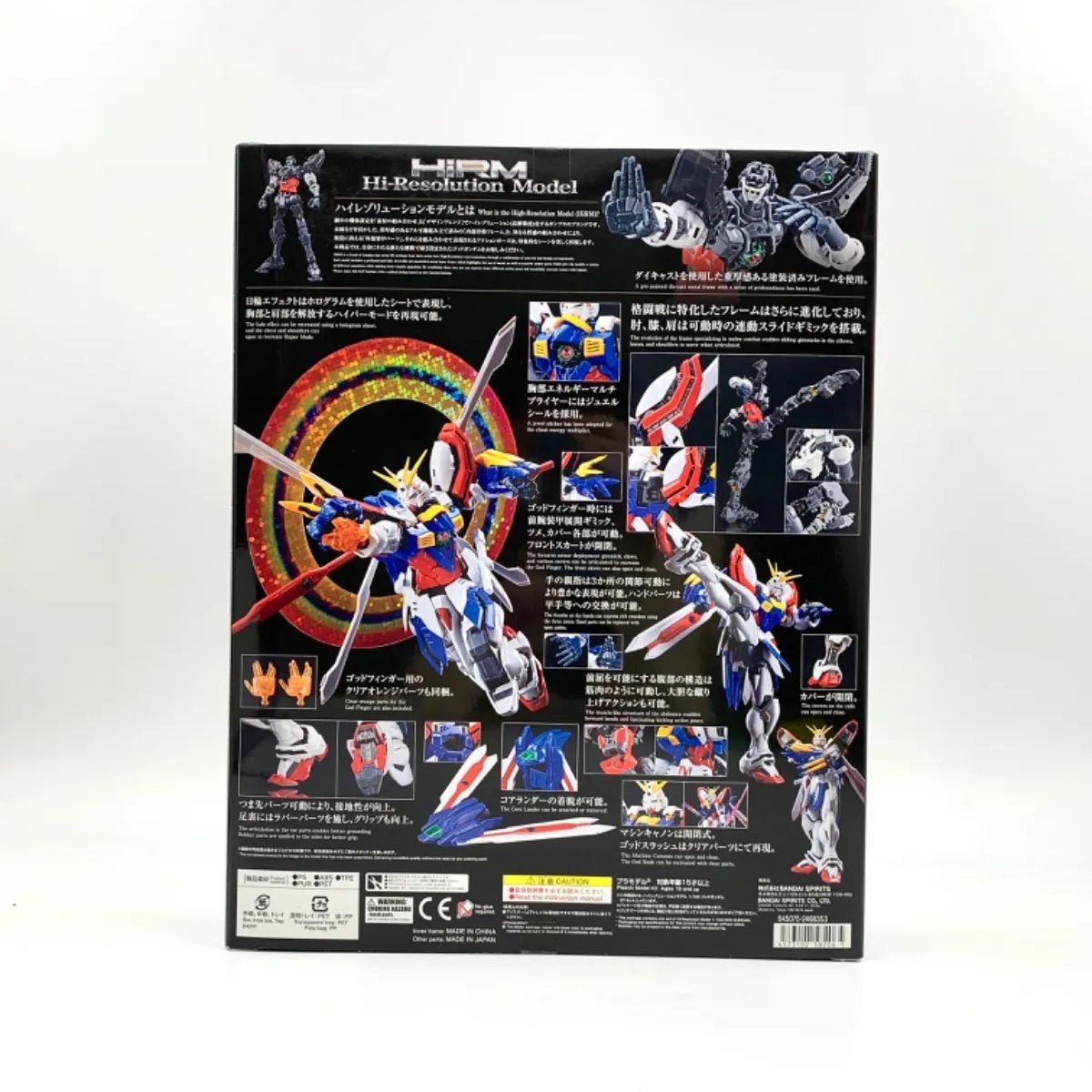 中古/A-】1/100 ハイレゾリューションモデル GF13-017NJII ゴッドガンダム 「機動武闘伝Gガンダム」 - メルカリ