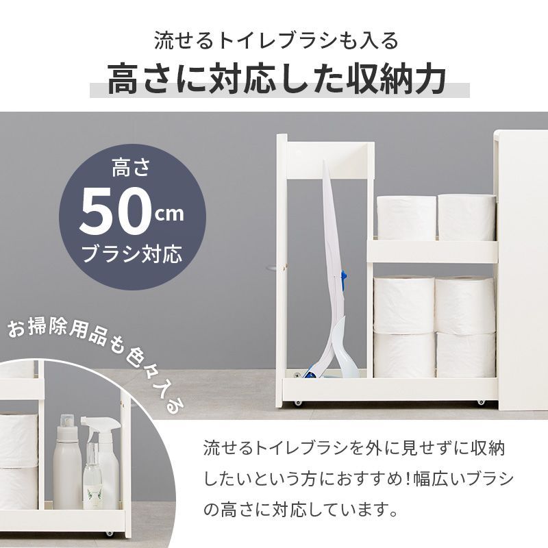 サイドラック トイレ収納