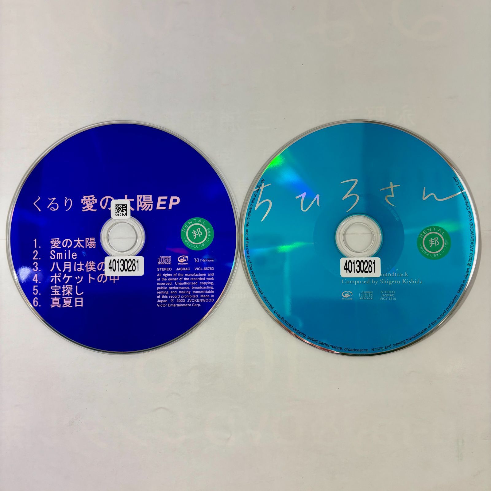愛の太陽 EP(A)／くるり／2枚組 - メルカリ