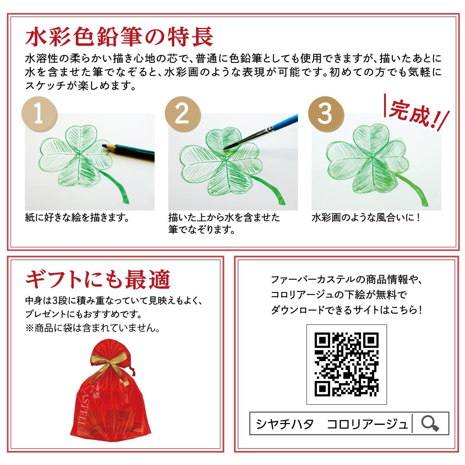 色鉛筆 100色セット