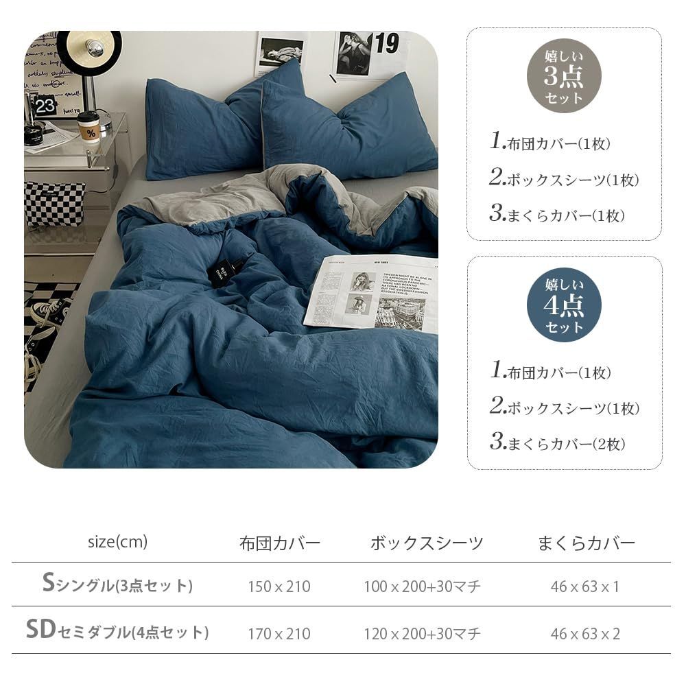 敷き布団用 ボックスシーツ 布団カバー シングル3点セット(150×210cm)