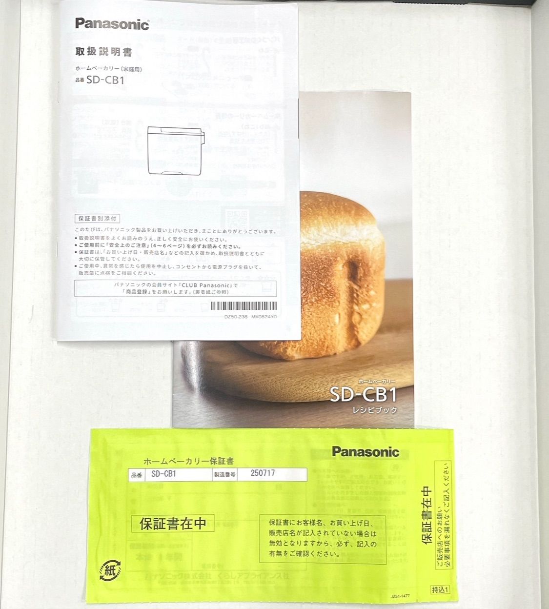 Panasonicパナソニック ホームベーカリーSD-CB1-W ホワイト Aランク 357 WWW_KANDAIZUMI_COM