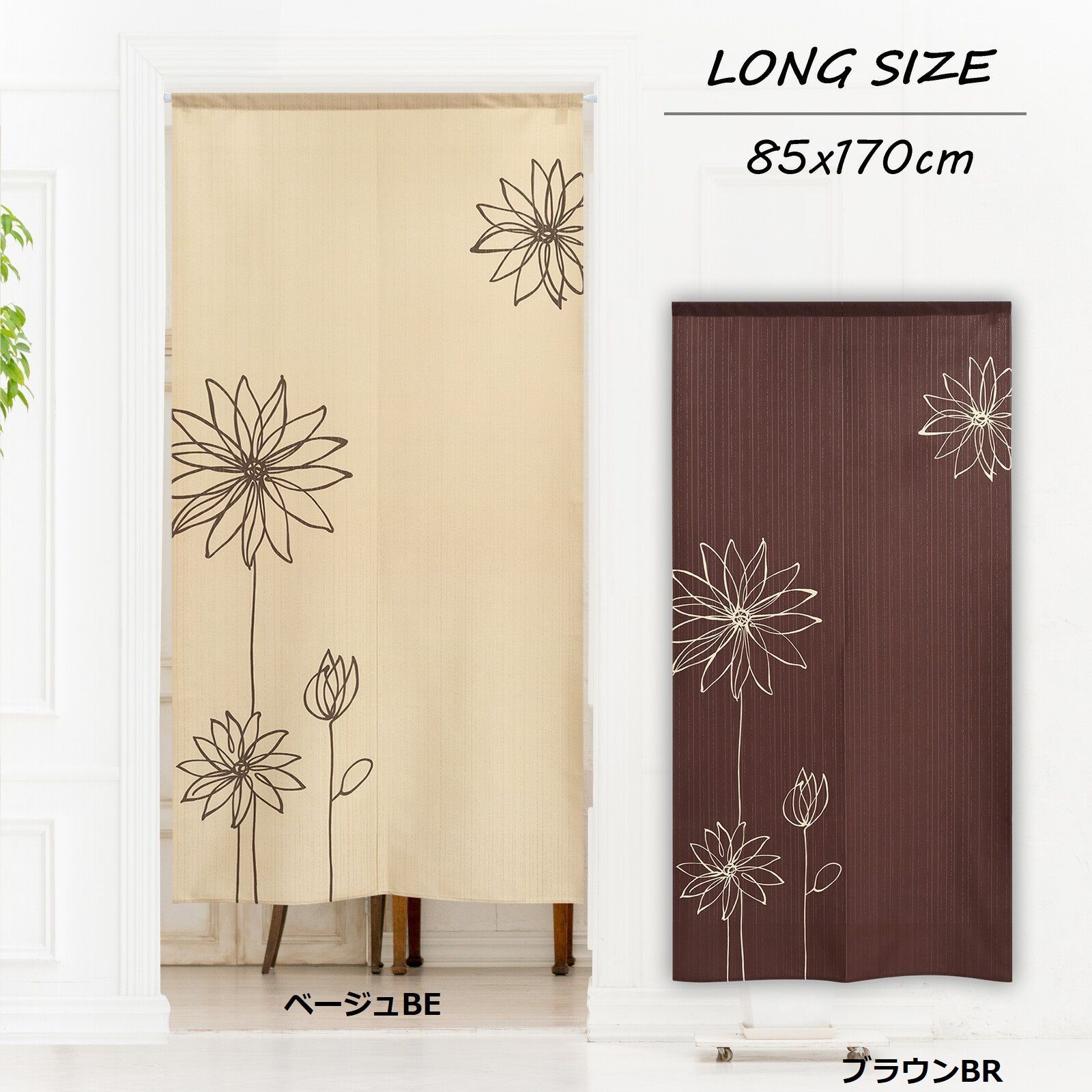 のれん 間仕切り 暖簾 目隠し 85X170cm ラインフラワー 日本製