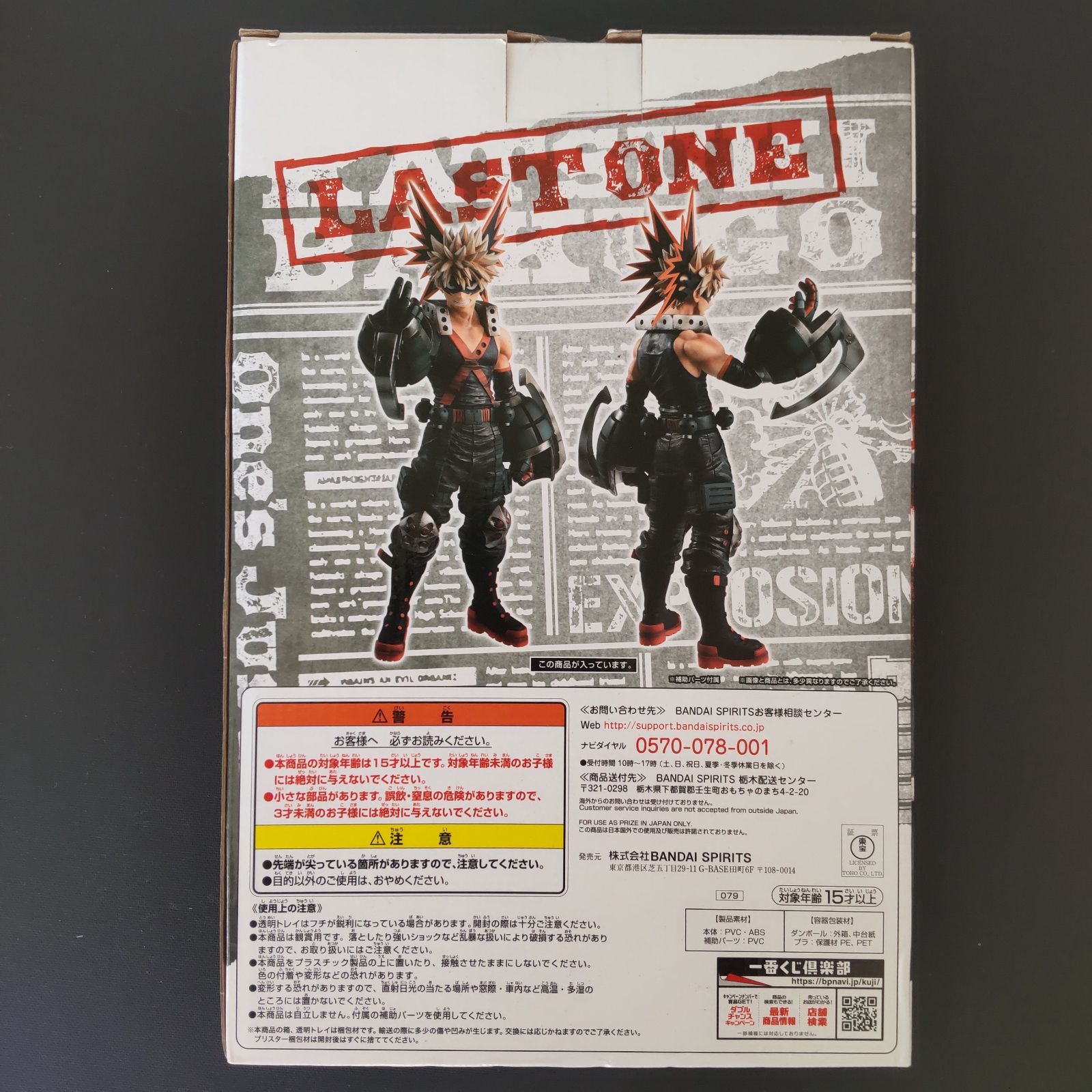 僕のヒーローアカデミアラストワン賞　+A賞（未開封）（おまけ付き）バラ売り可能 一番くじラストワン賞 アーマード・オールマイト新品未開封品