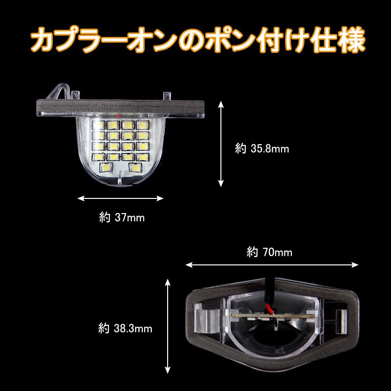 ホンダ NBOX N-BOX ステップワゴンRG/RF/RK系 ライセンスライト 2P ホワイト LEDライセンスランプ ナンバー灯 外装 パーツ カスタム エアロ