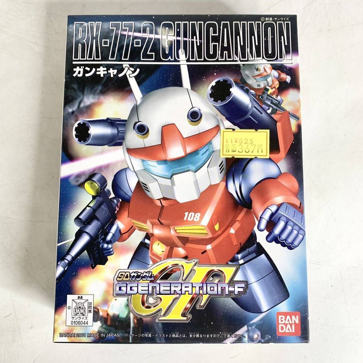 未組立 バンダイ SDガンダム BB戦士 225 RX-77-2 ガンキャノン