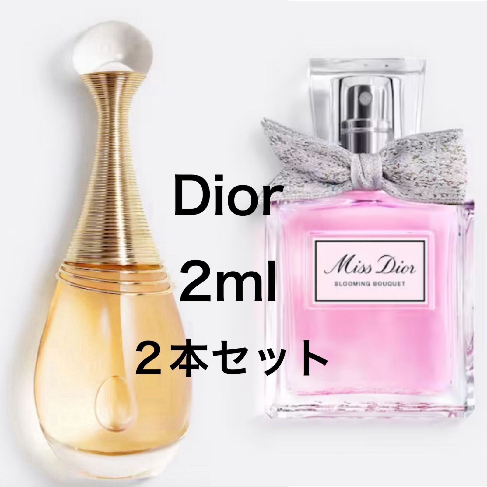 数量限定価格】香水 ディオール 2本セット ジャドール ミスディオール 