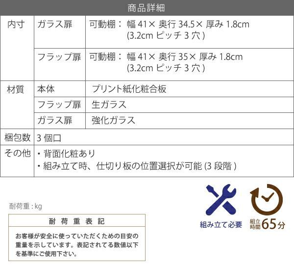 ガラス扉 引き出し