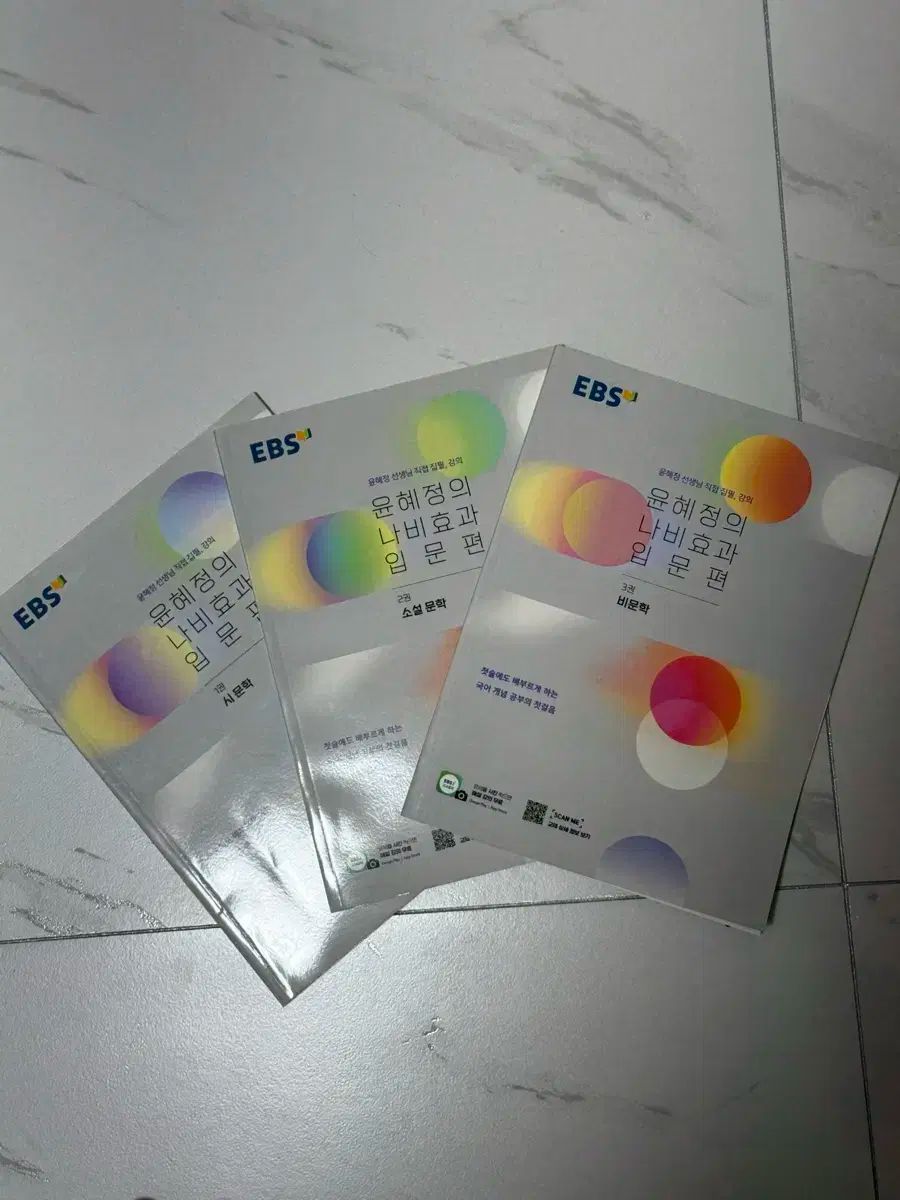 7巻 ユ へジョンのバタフライ効果入門編ワークブック EBS