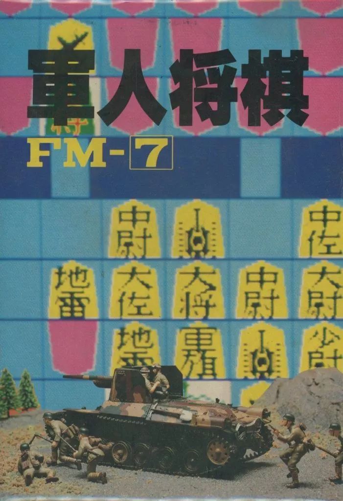 FM-7 ドリームランド FM-7】ドリームランド☆カセット版☆マイクロ