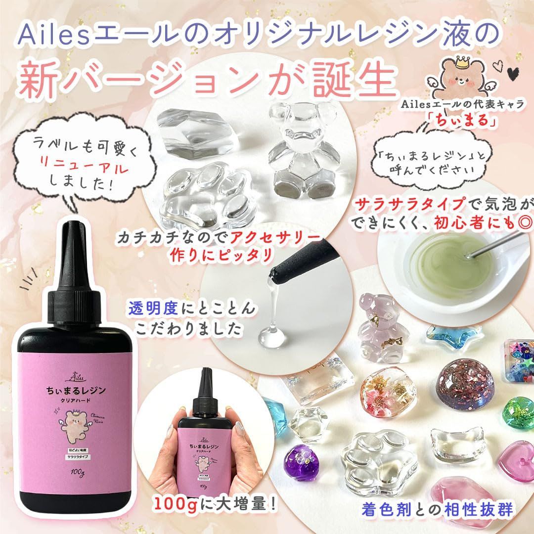 人気商品】[Ailes(エール)]UV レジン スターターキット セット 初心者 【豪華228種類】 レジン液 着色料 アクセサリーパーツ  (48WライトAセット) - メルカリ