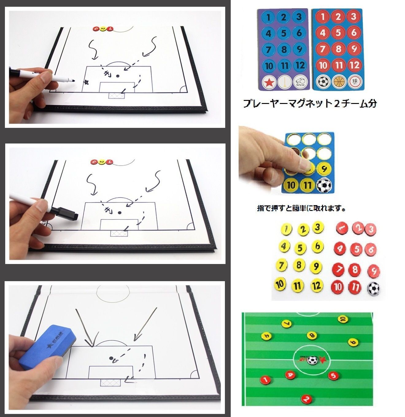 訳あり商品　サッカー フットサル コーチング 作戦ボード 練習 トレーニング マグネット