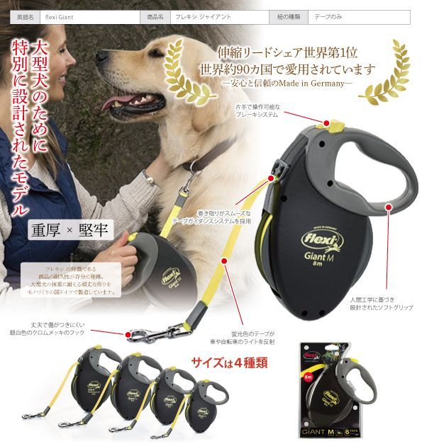 フレキシ ジャイアントプロ Lサイズ 10m 伸縮ロングリード 大型犬 TAKATAYA Japan メルカリ