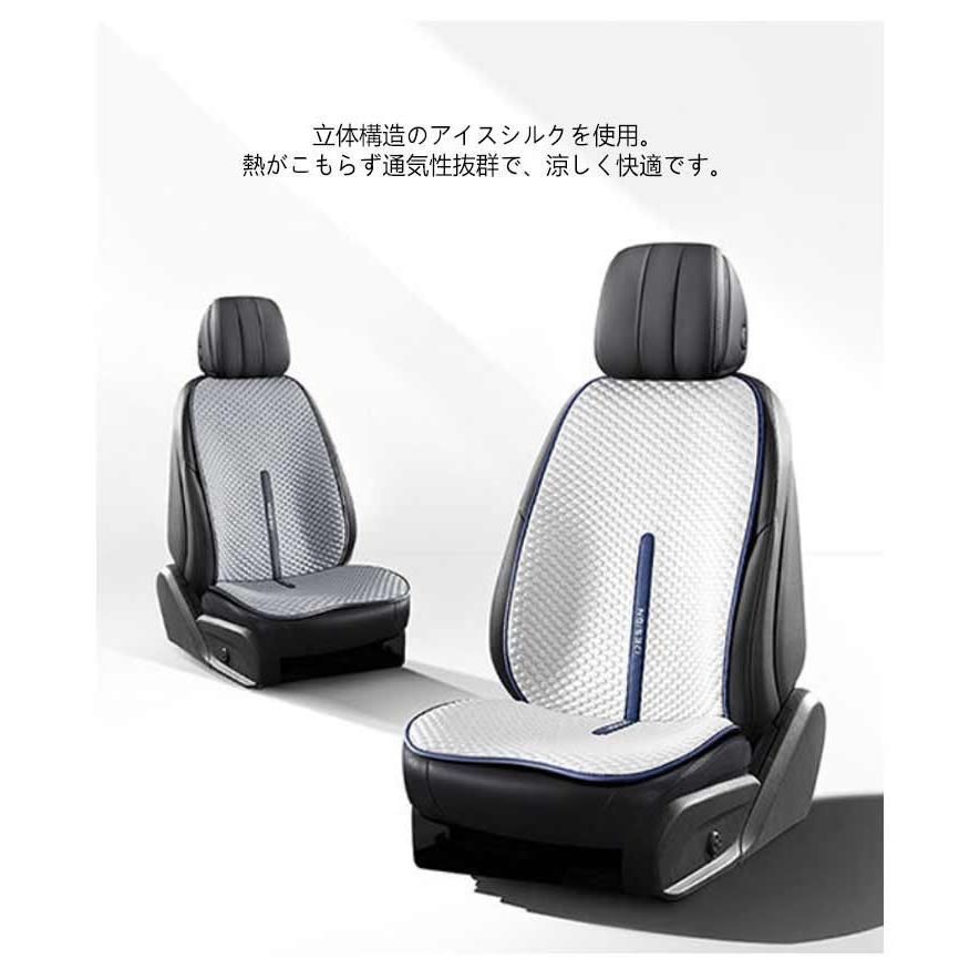 涼感 ドライブシート
