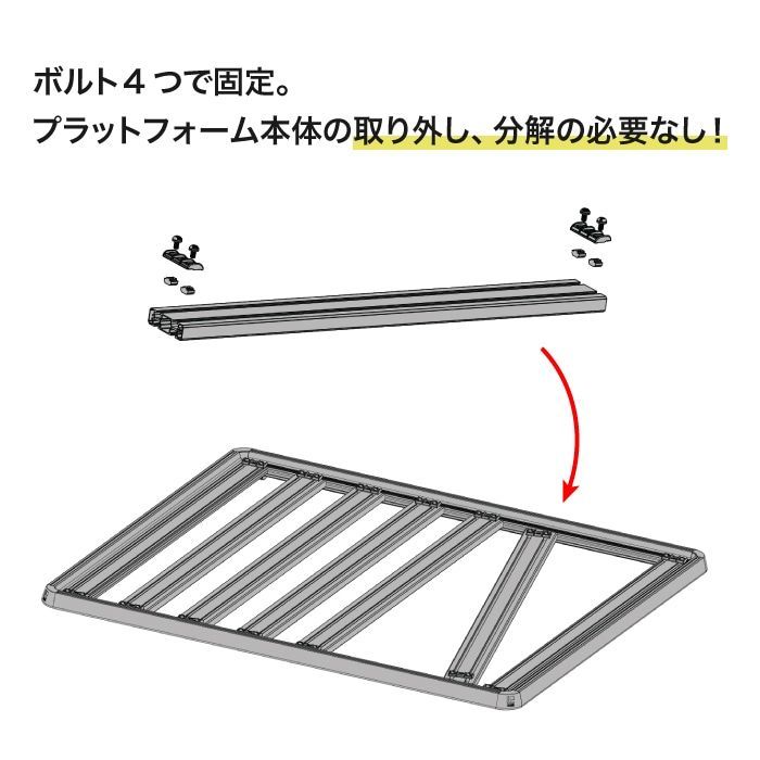 LEITNER DESIGNS 55.75 Roof Load bar kit ACS ROOF プラットフォーム エクストラ ロードバーキット レイトナーデザイン 00-55.75RLBK-1658