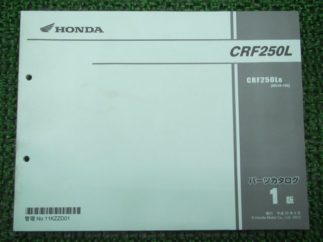 CRF250L パーツリスト 1版 ホンダ 正規 中古 バイク 整備書 MD38-100