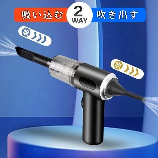 吸引モーター 車用掃除機