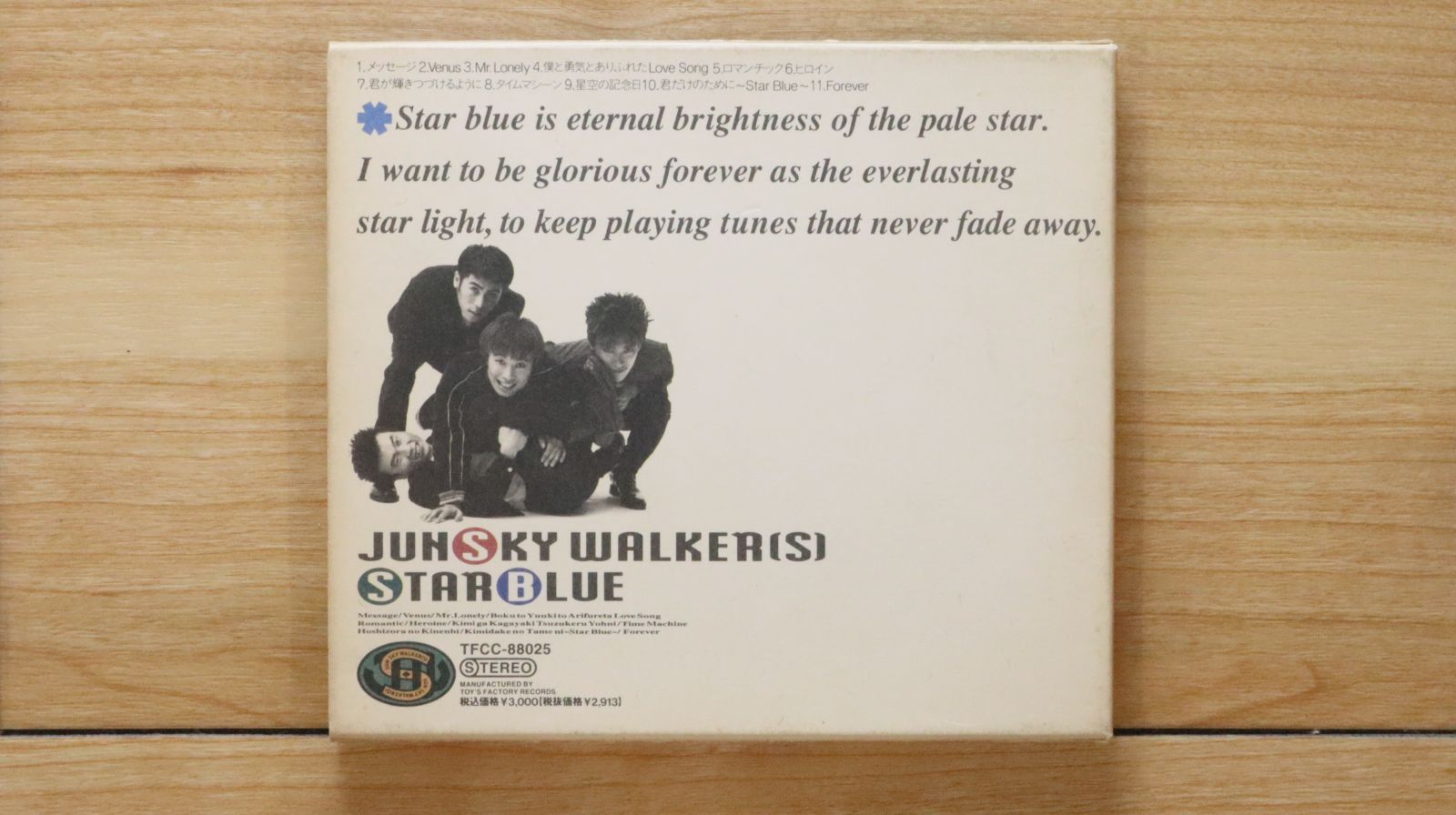 Suran / Walkin' 輸入盤CD 国内盤CD☆ジュンスカイウォーカーズ/JUN SKY WALKER(S