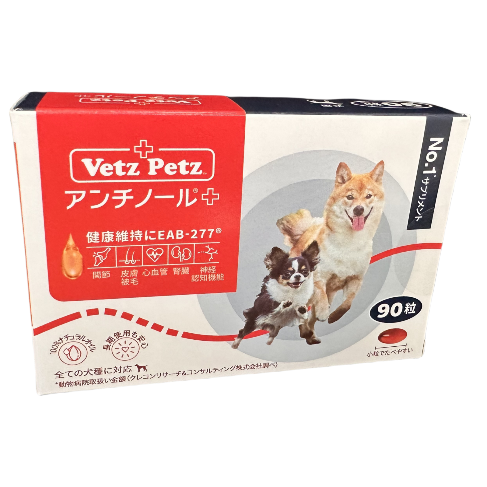 アンチノール 犬用90粒 【公式通販】