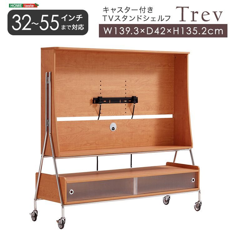 収納付きテレビ台