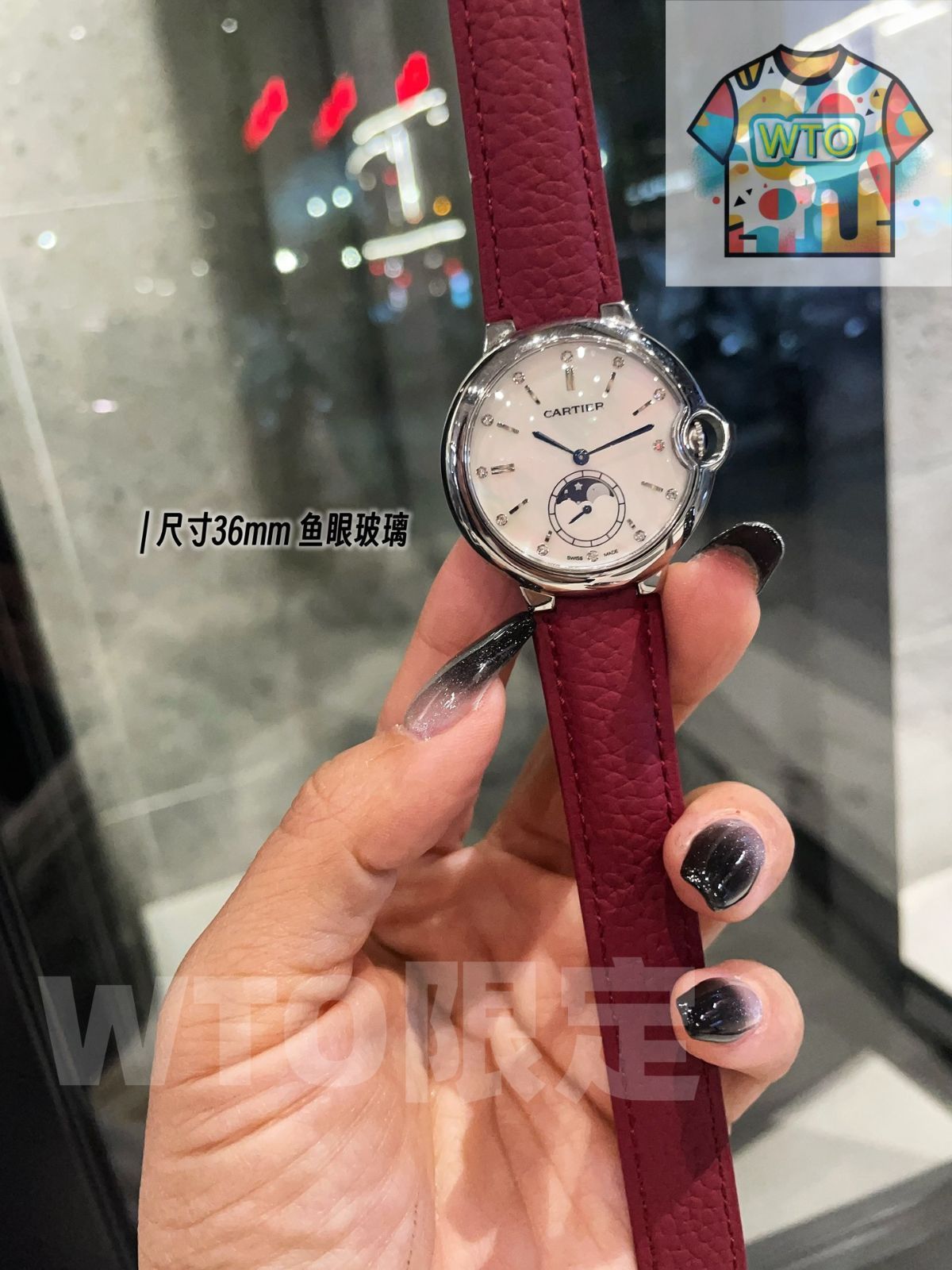 今日WTO】Cartier（カルティエ） Ballon Bleu New Fashion
