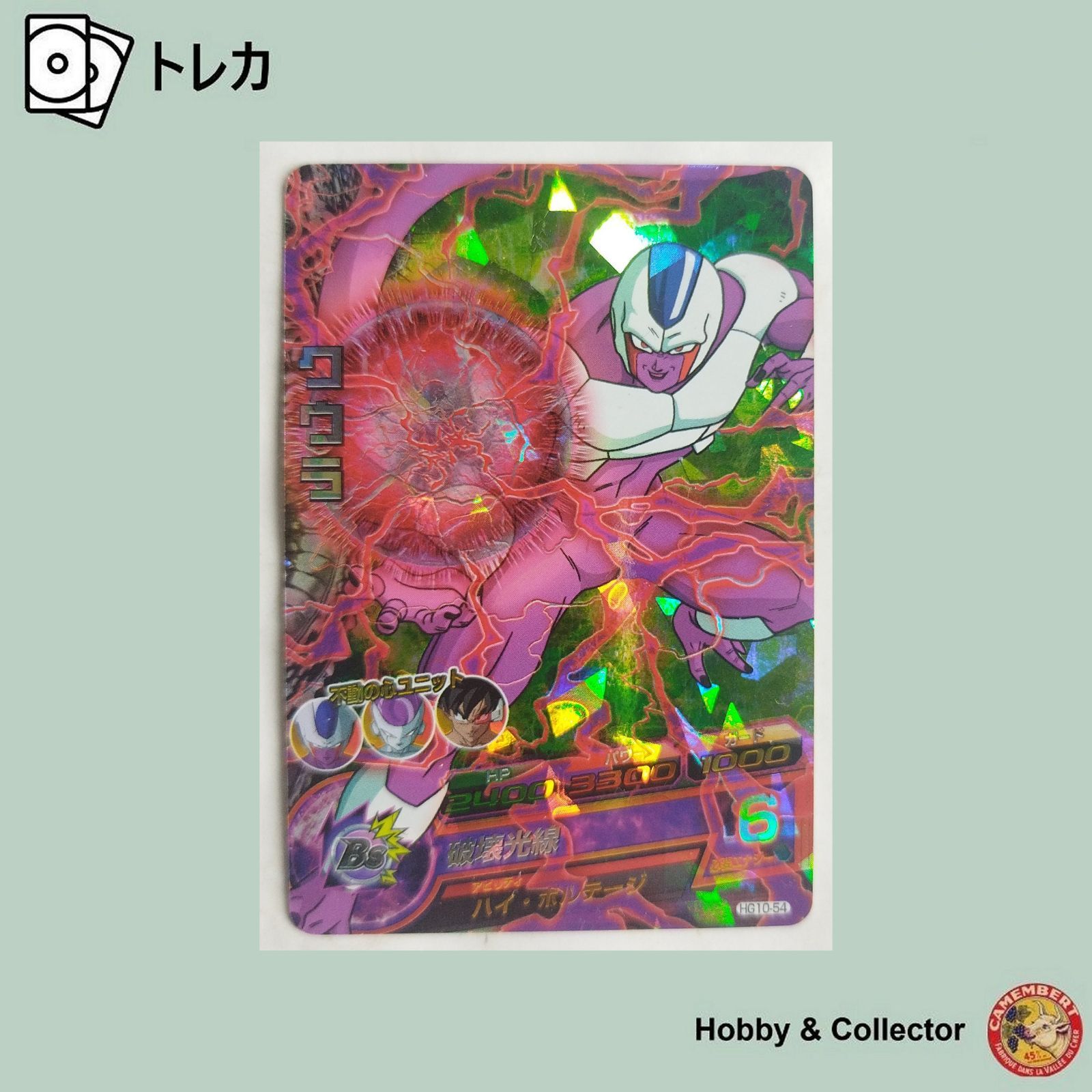 PSA10 DBH HG6-38 クウラ ドラゴンボールヒーローズ GM6弾 UR クウラ 【破壊光線】 （HG6