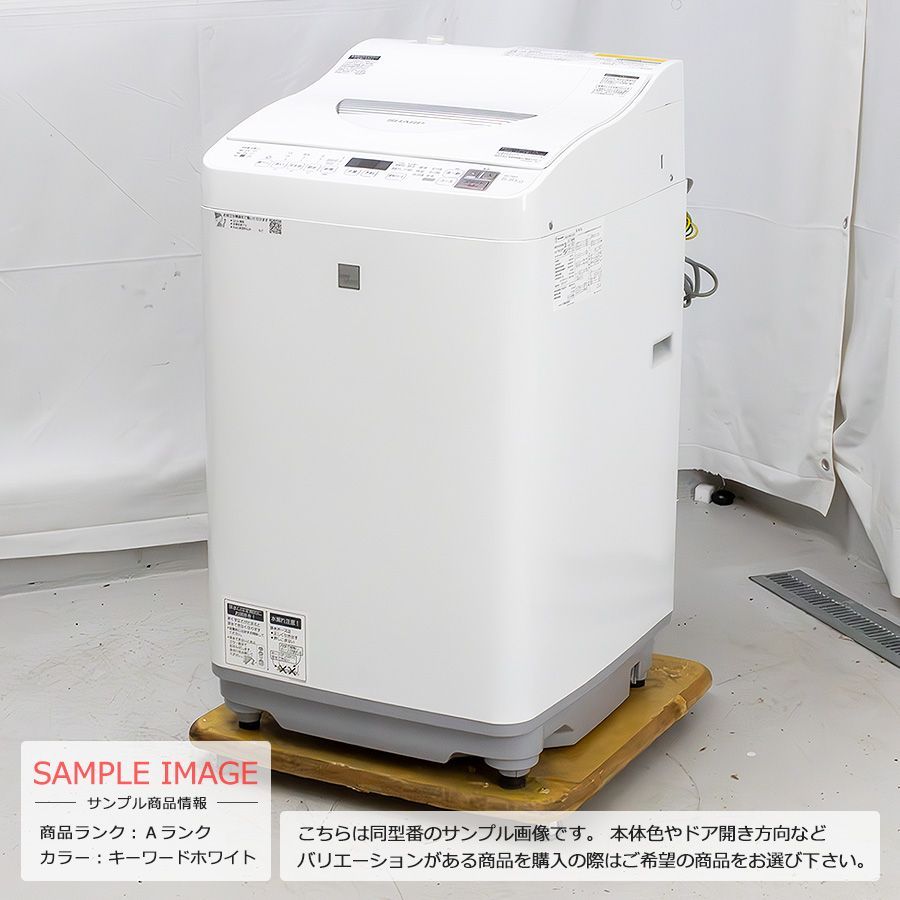 美品ランク / 屋内搬入付き / 徹底分解クリーニング済み】 SHARP 洗濯乾燥機 洗濯5.5kg 乾燥3.5kg 60日保証 ES-T5E5 節水  穴なし槽 一人暮らし - メルカリ