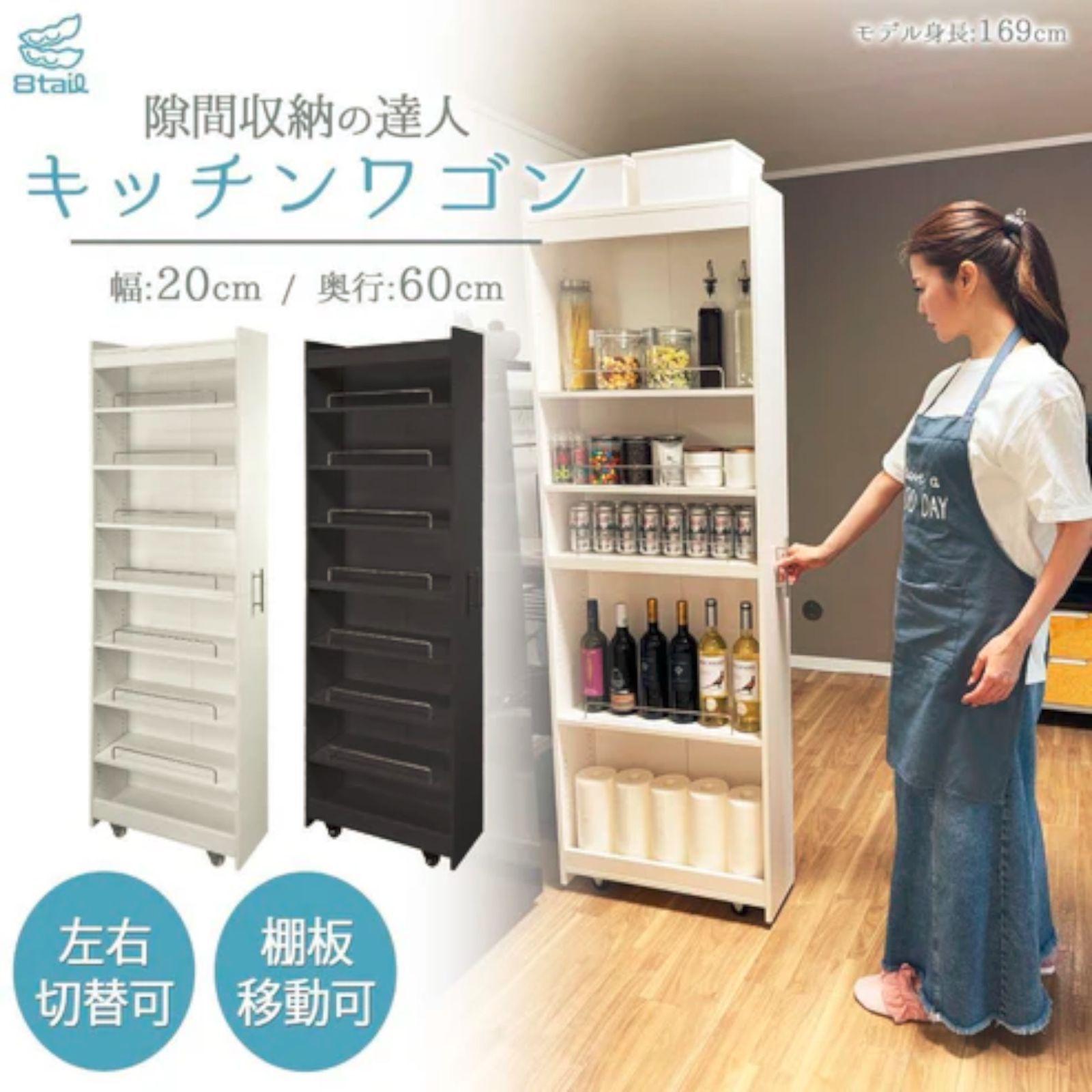 キッチンワゴン 隙間収納 (幅20 奥行60) 2074 8段 キッチン ワゴン 隙間収納 ブラック (幅20cm×奥行60cm