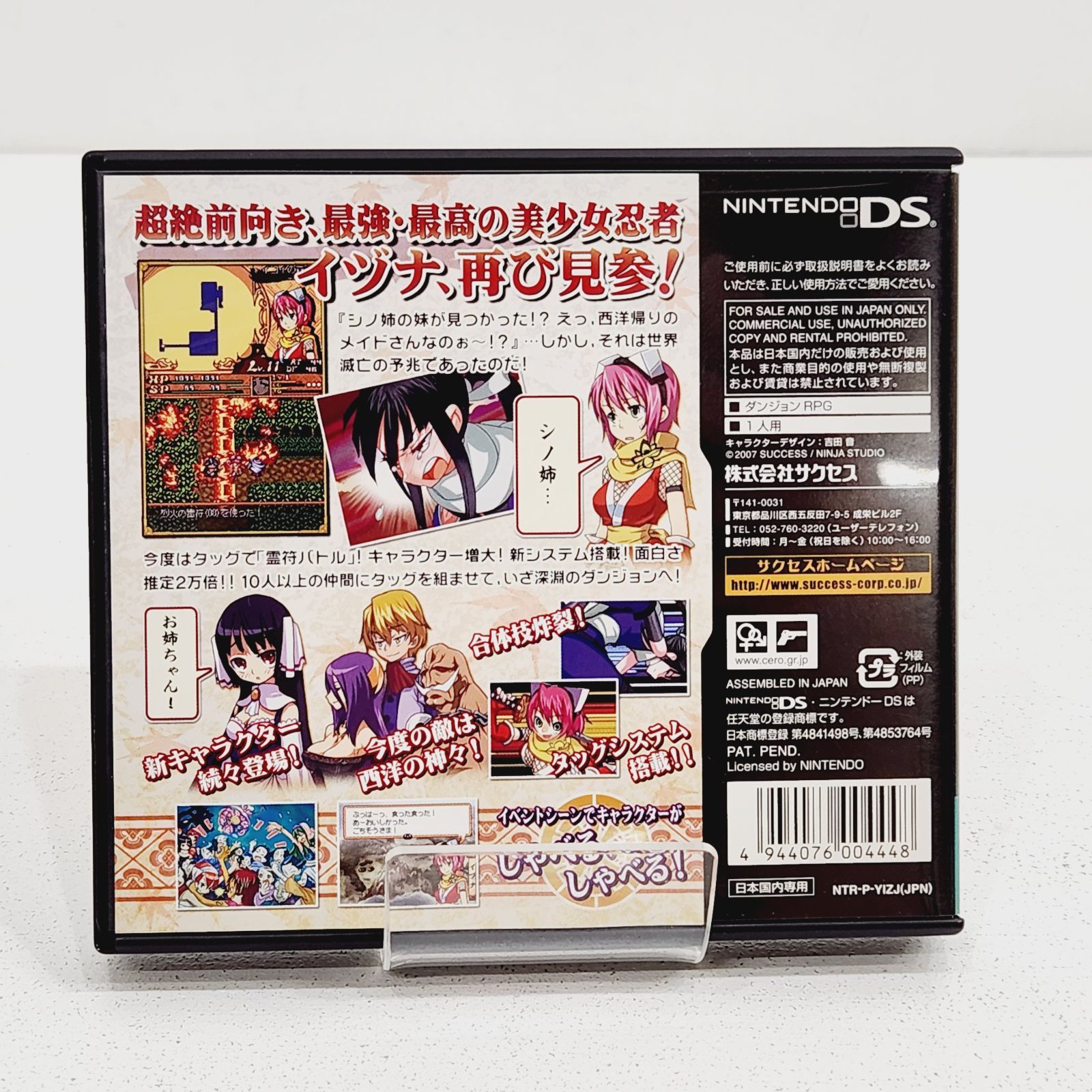 DS  降魔霊符伝イヅナ 弐  説明書欠品 2025年最新】降魔霊符伝イヅナ2の人気アイテム - メルカリ