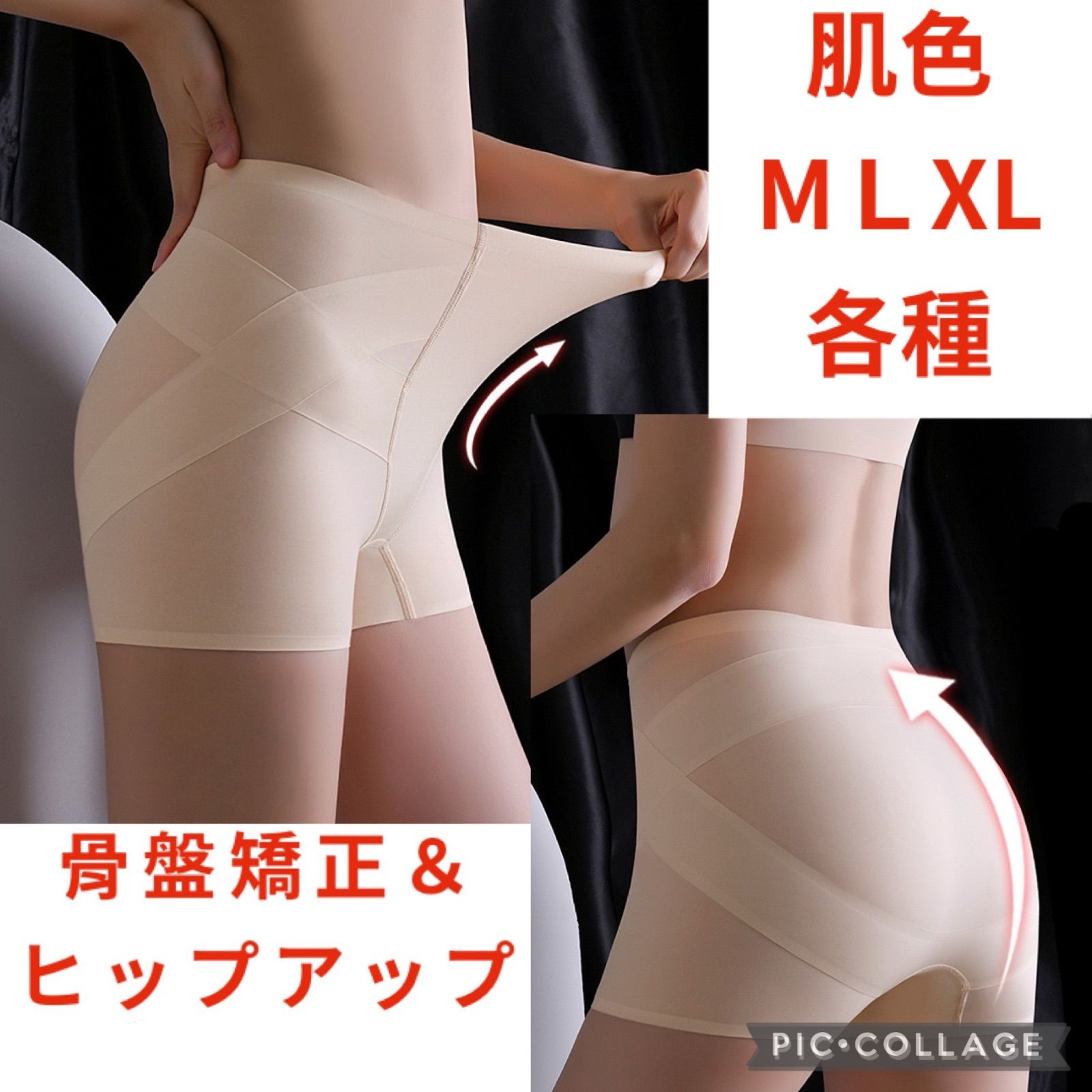 ベージュガードル 