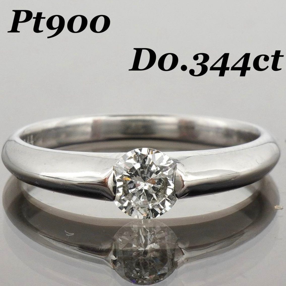 ダイヤ リング ダイヤモンド 0.344ct 一粒 Pt900 プラチナ 指輪