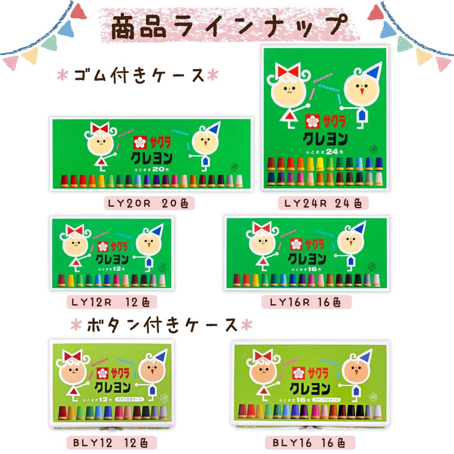 ボタン付ケース