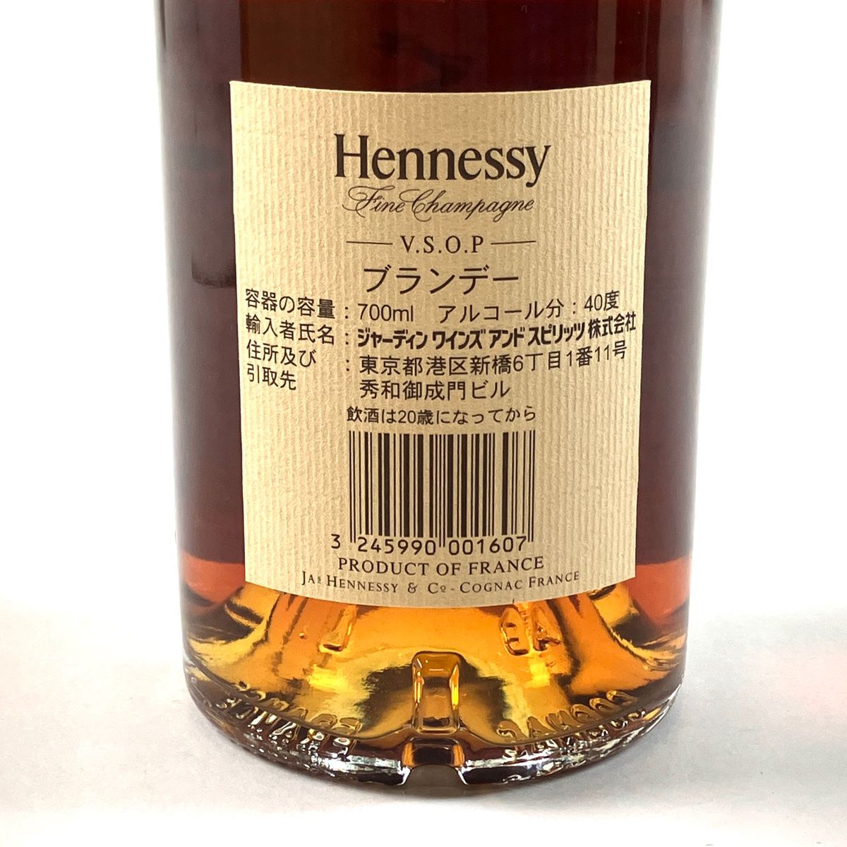 ヘネシー VSOP 2本 セット 古酒 コニャック 700ml - メルカリ