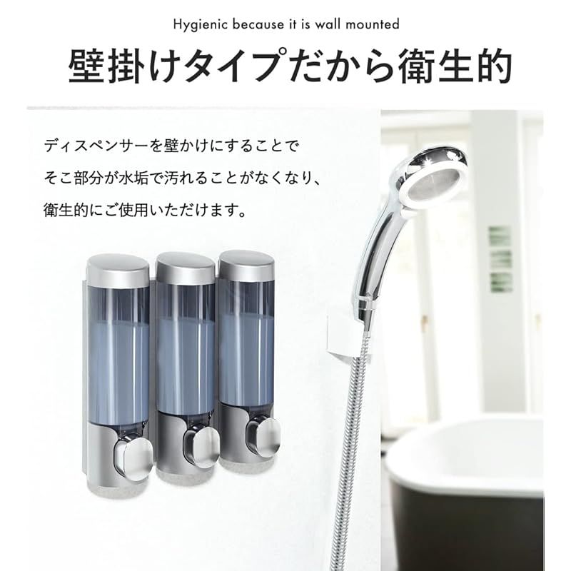 シャンプーディスペンサー マグネット