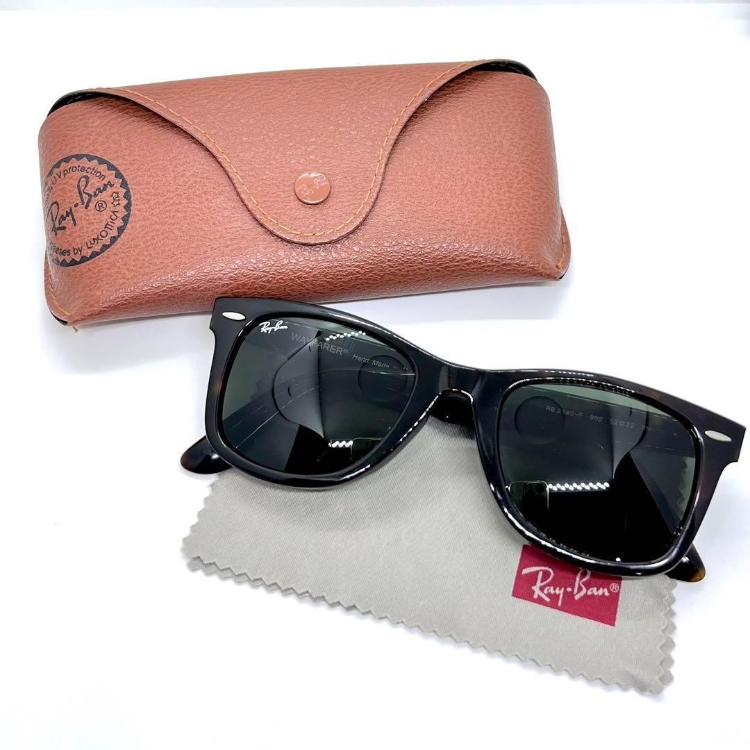Ray-Ban RB2140F Wayfarer サングラス ケース付き