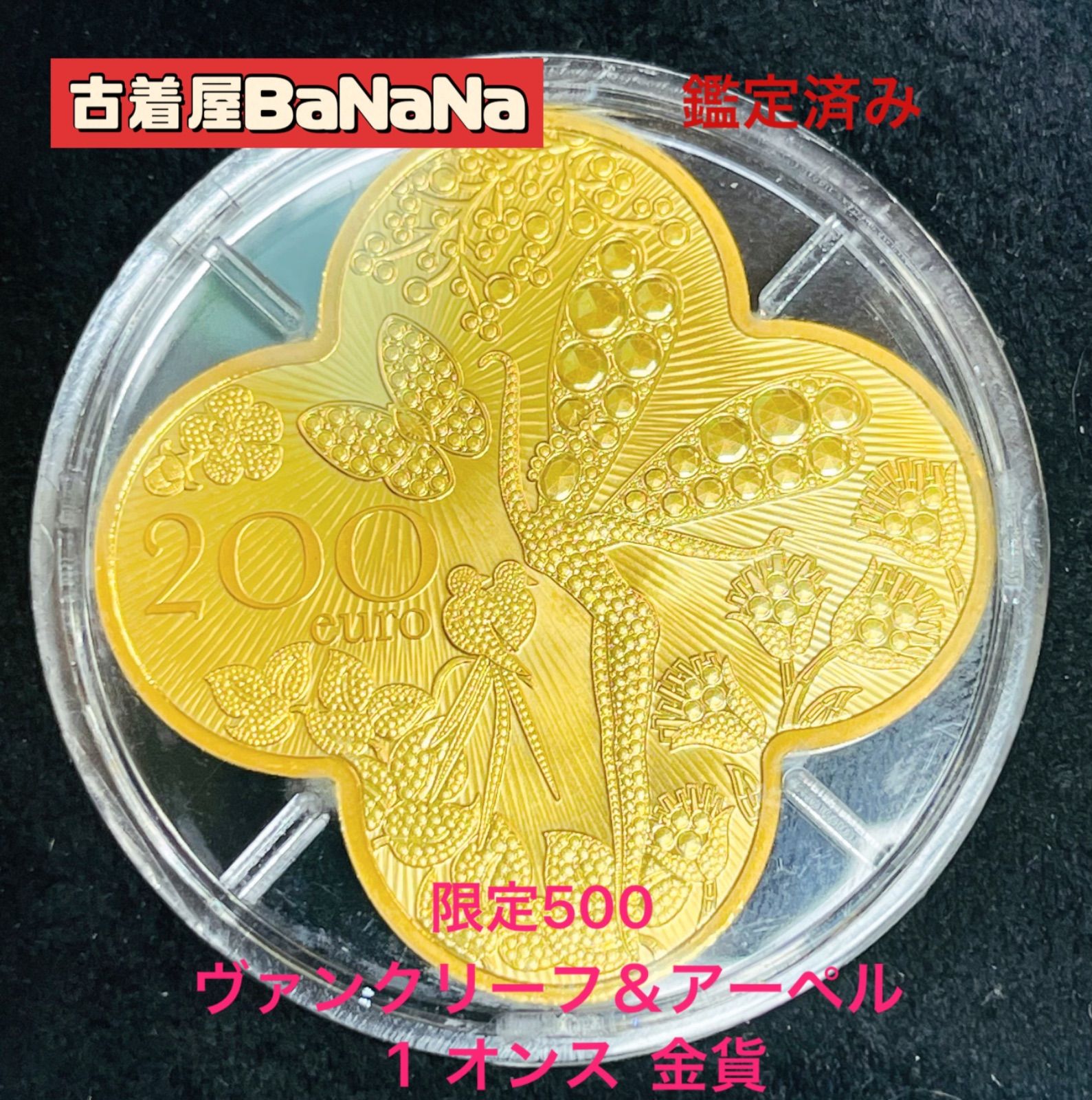 フランス　10ユーロ銀貨（ヴァンクリーフ&アーペルフレンチミント）2016年 fit=scale-down,w=1200