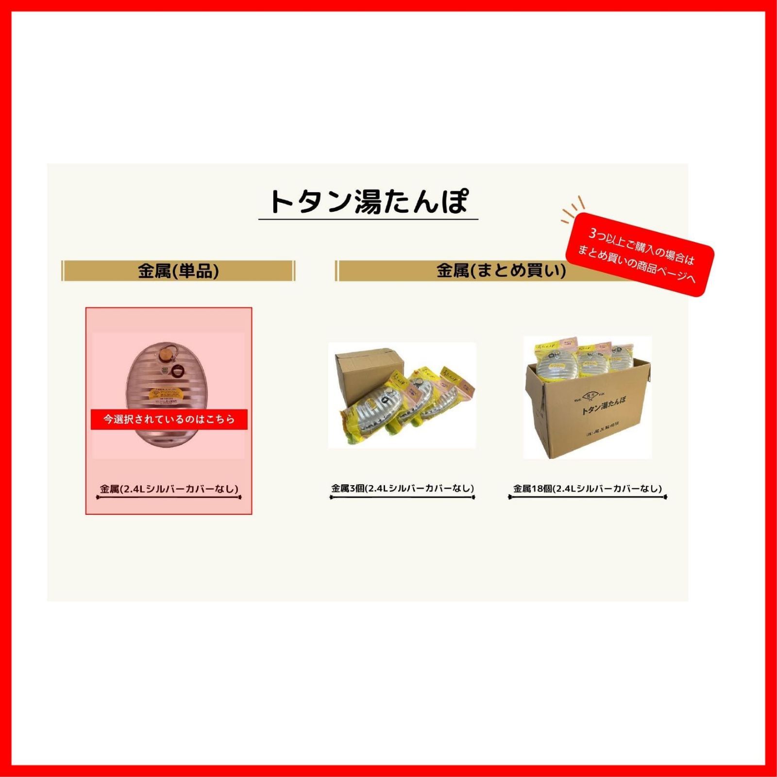 カバー付き