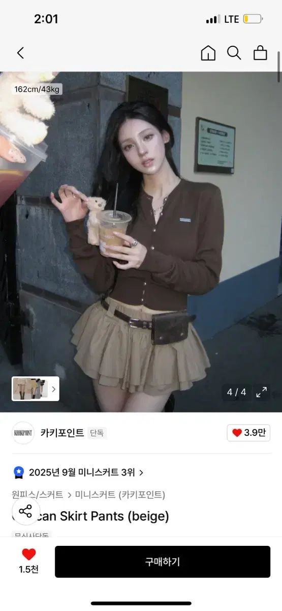 カーキポイント ティアードスカート パンツ ベージュ