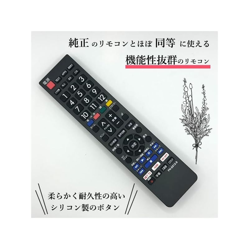 パナソニック 32型 液晶テレビ VIERA リモコン付 楽天市場】パナソニック テレビ リモコン ビエラ 電池付き