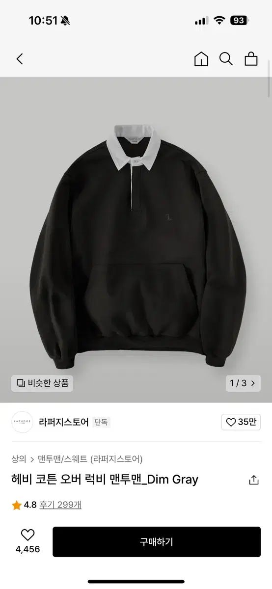LAFUDGE STORE(ファッジストア) ヘビー コットン オーバ ラグビー パーカー dim gray M サイズ