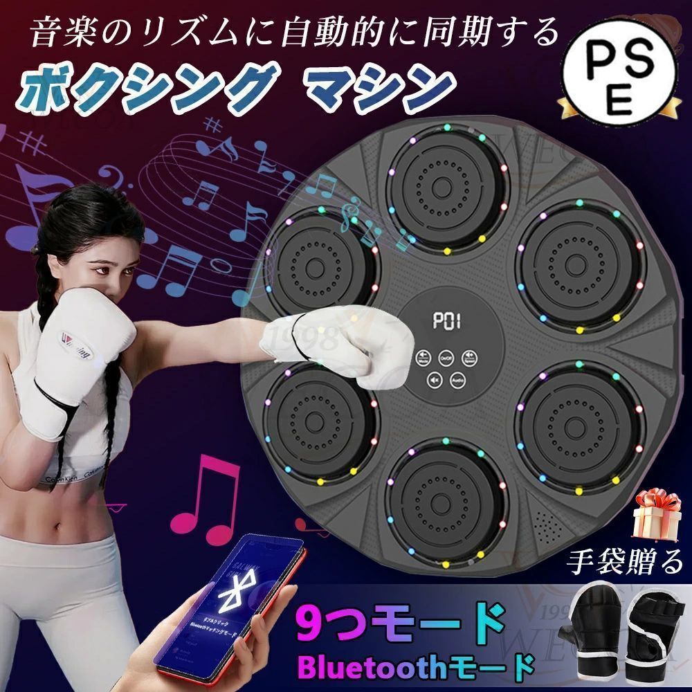 パンチング マシン 音楽再生 RGBライトUSB充電式 ダイエット パンチングマシン ミュージック ボクシングマシン スマート 壁掛け ボクシングサンドバッグ Bluetooth音楽 パンチングミット サンドバック子供 初心者 男女兼用