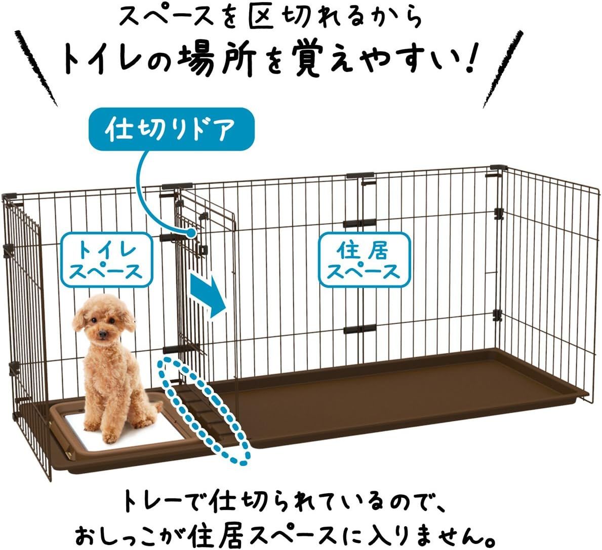 トイレのしつけが出来る